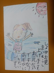 妹からのはがき