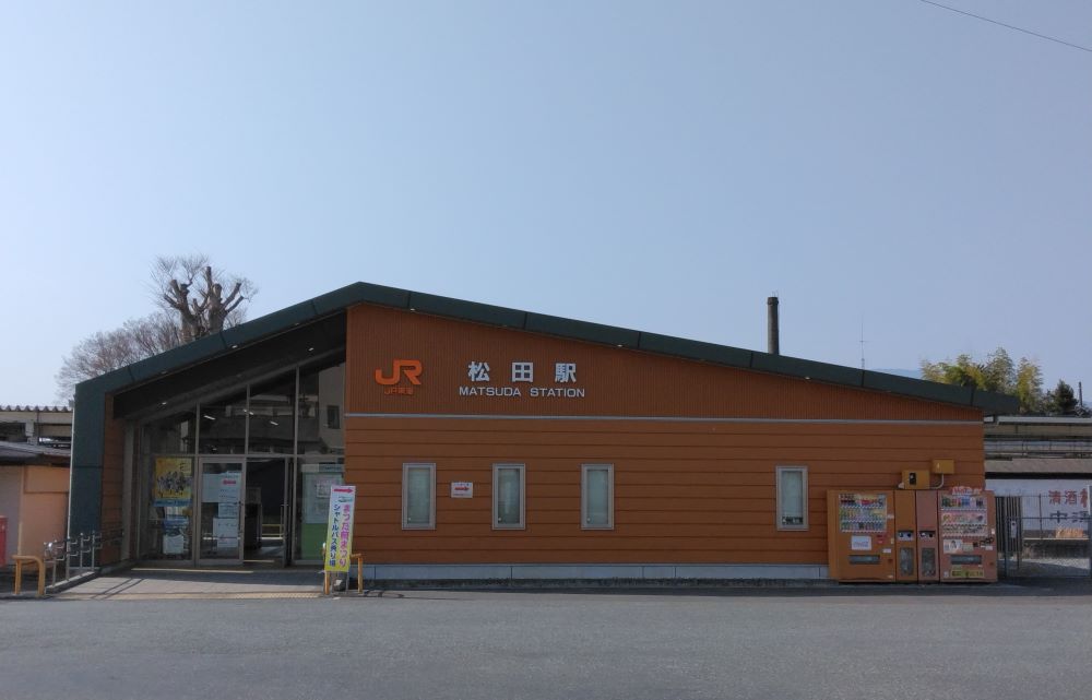 松田駅舎