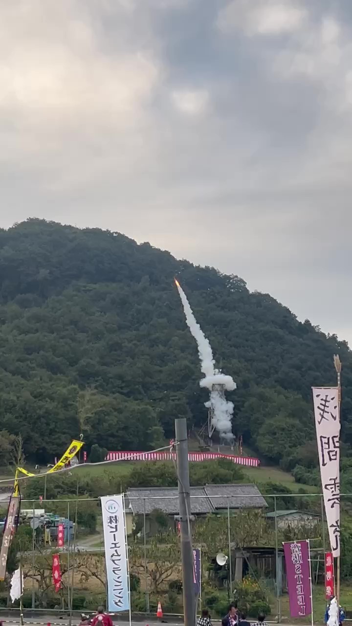 龍勢打ち上げ_10s