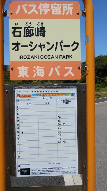 �o�X��̎����ē���11:31