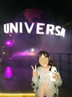 USJ ���j�o�[�T���O���[�u(�n���V) �z�ޔT�����