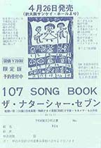 107song book order form