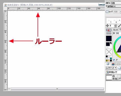 Image_paintgraphic2/ruler.png